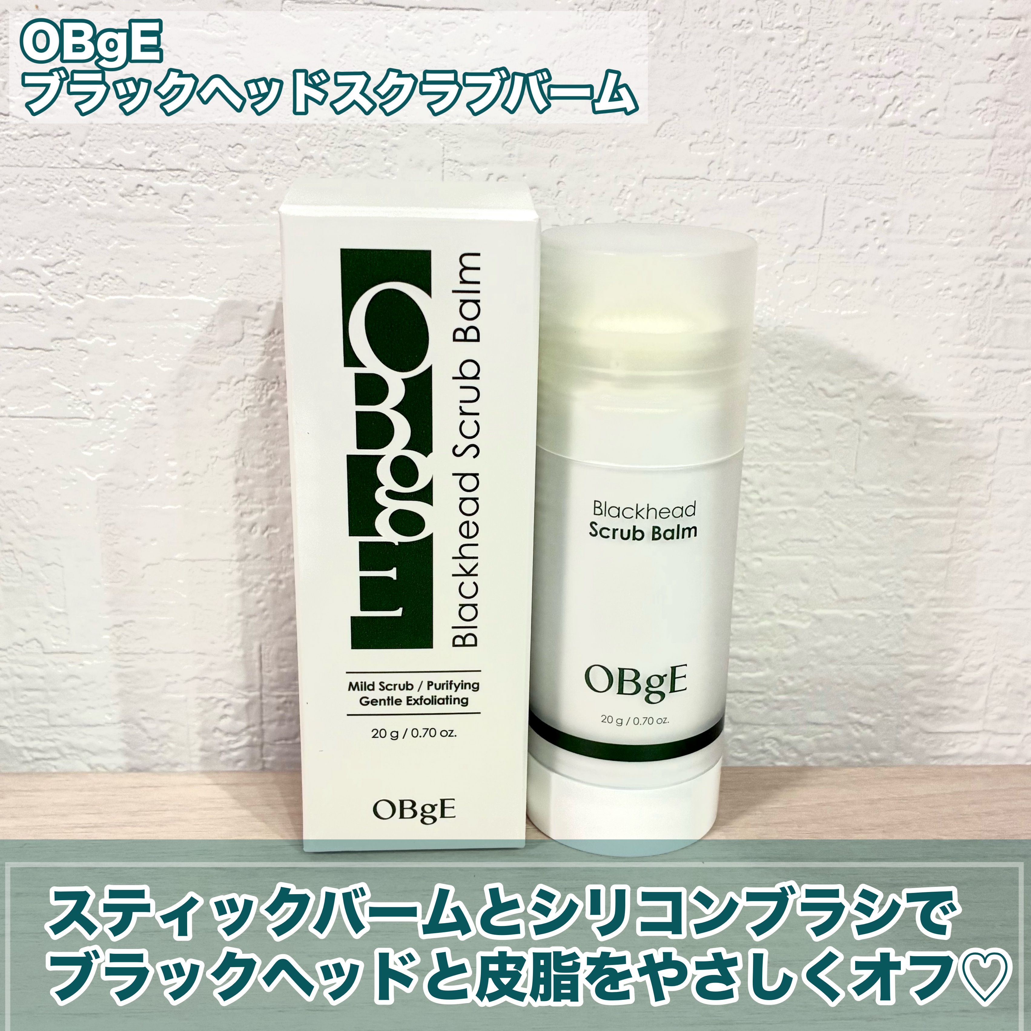 ブラックヘッドバームスクラブ/オブジェ/フェイスバームを使ったクチコミ（2枚目）