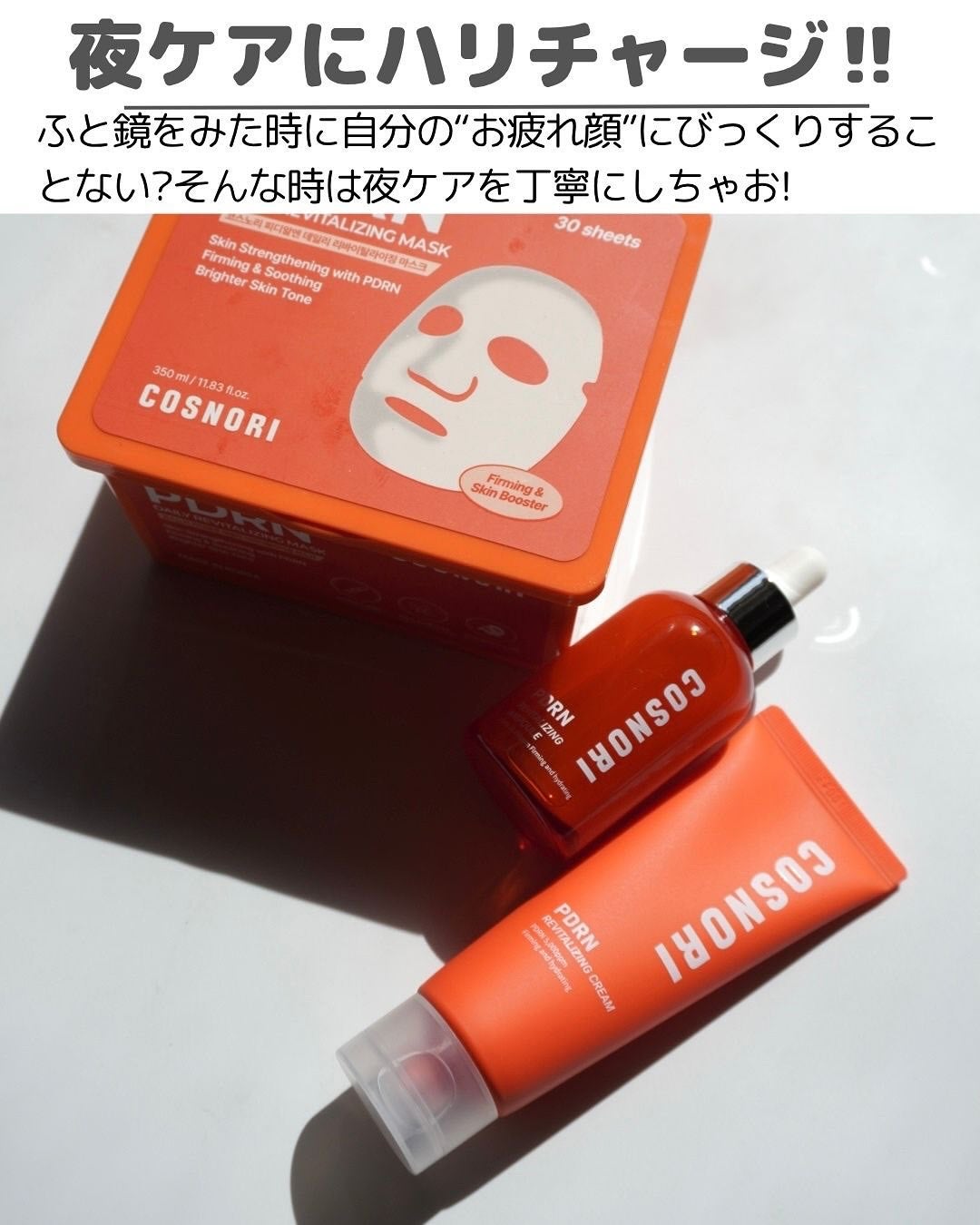 PDRNデイリーマスクパック/COSNORI/その他スキンケアを使ったクチコミ(2枚目)