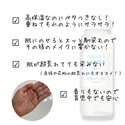 薬用ローション(とてもしっとり)/IHADA/化粧水を使ったクチコミ(3枚目)