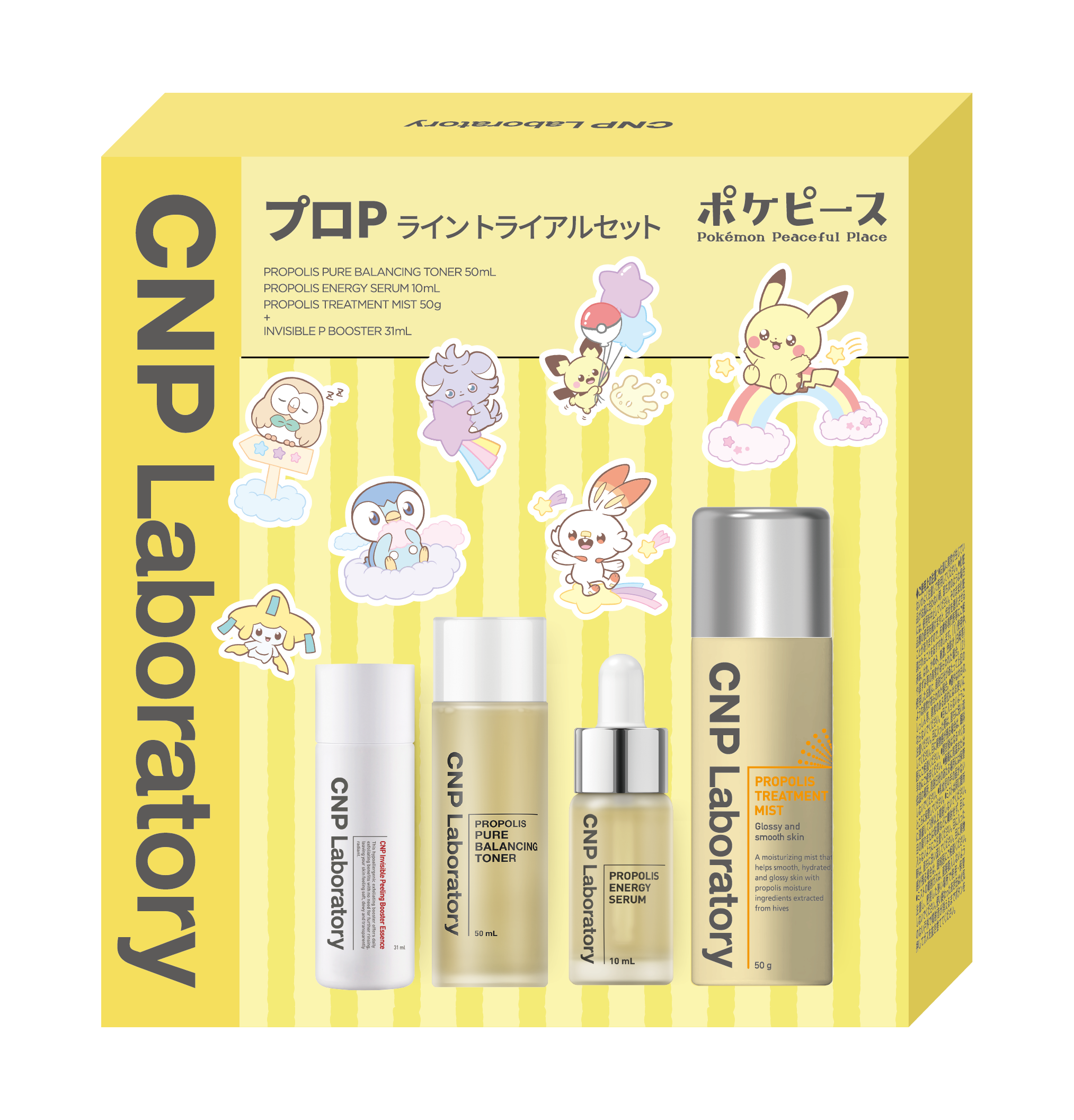 ＣＮＰ　プロＰライン　トライアルセット / CNP Laboratory