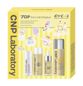 CNP プロPライン トライアルセット / CNP Laboratory