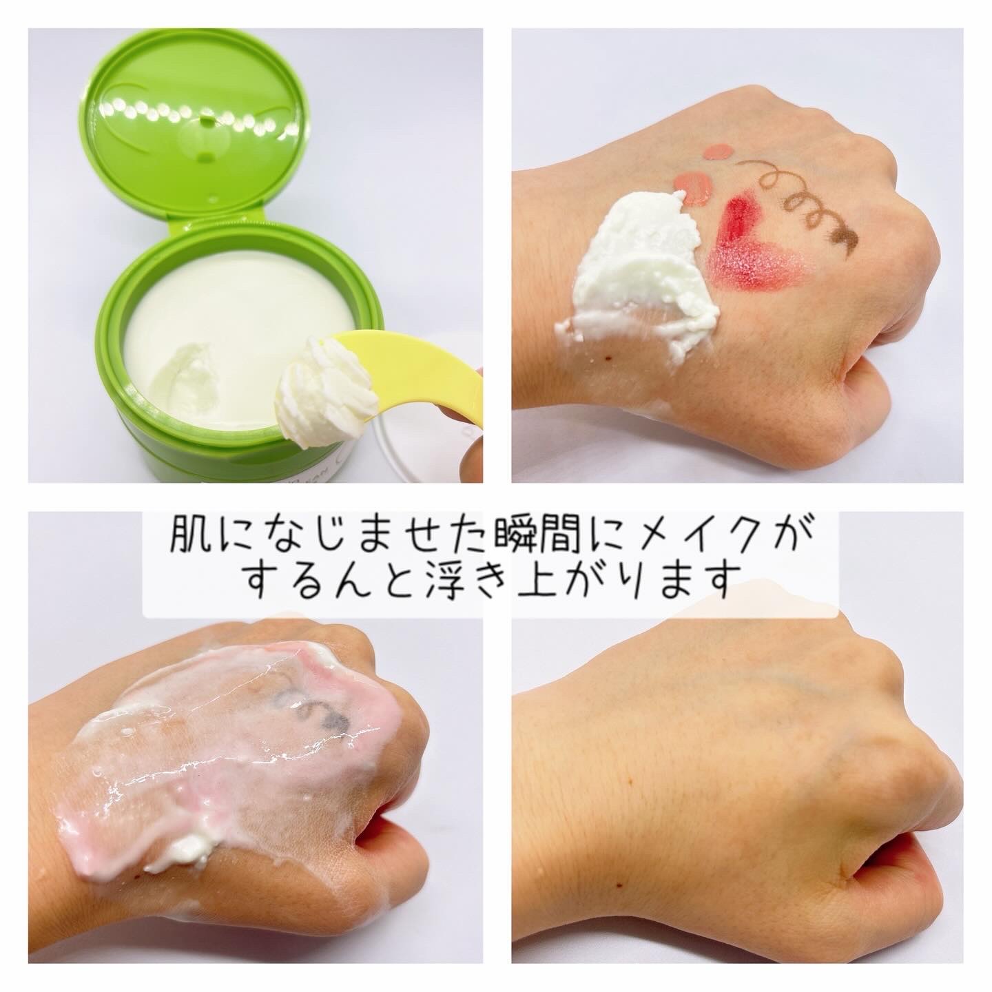 緑豆毛穴クレンジングミルクバーム/beplain/クレンジングバームを使ったクチコミ（2枚目）