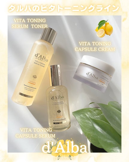 ビタトーニングカプセルセラム/ダルバ/美容液を使ったクチコミ(5枚目)