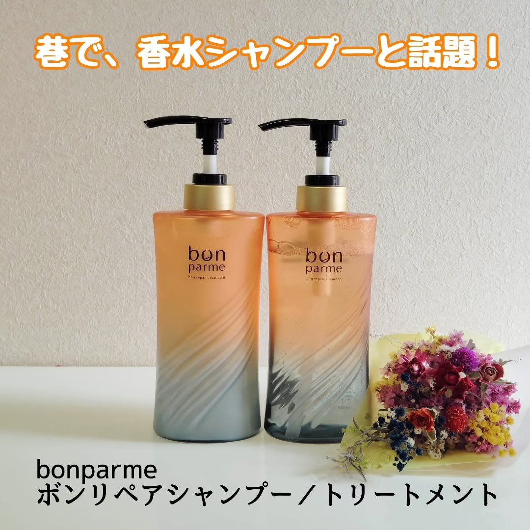 ボンリペア シャンプー/トリートメント/bonparme/シャンプー・コンディショナーを使ったクチコミ(1枚目)