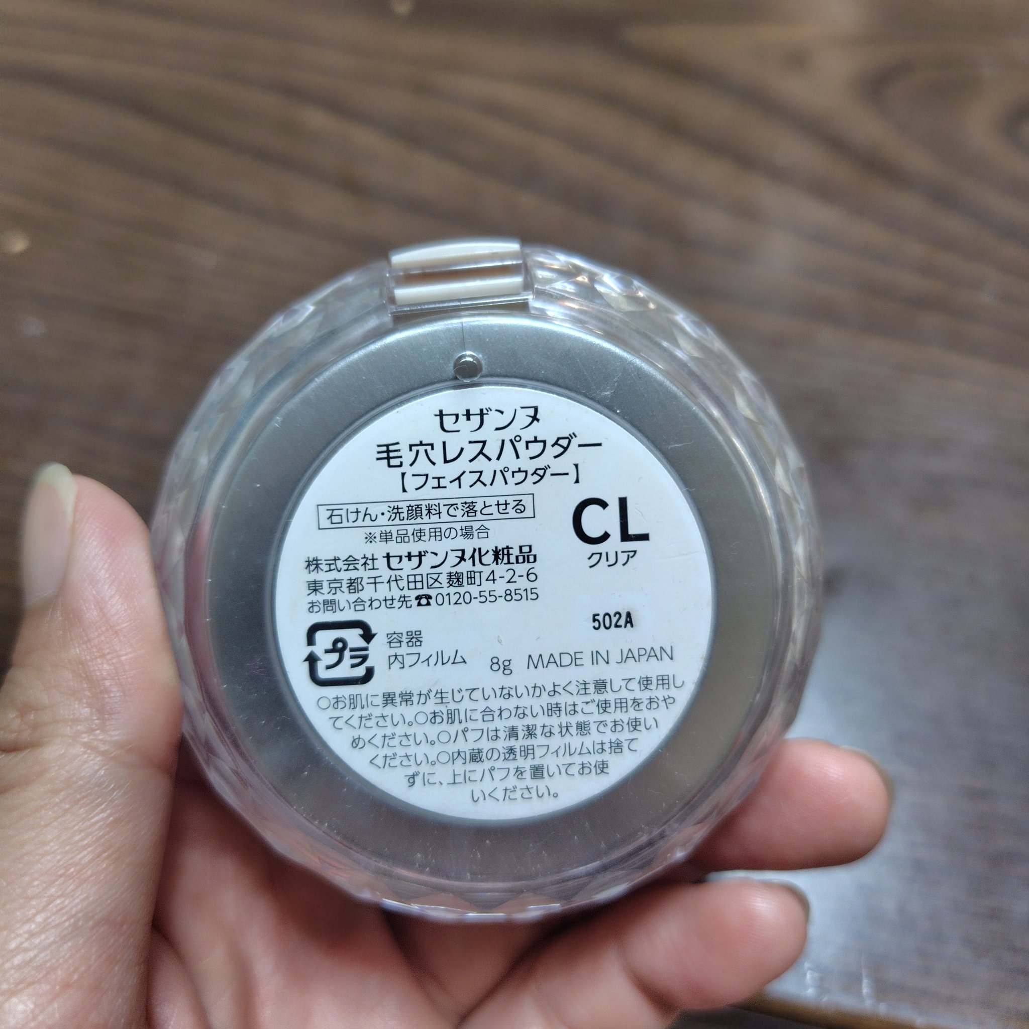 毛穴レスパウダー/CEZANNE/プレストパウダーを使ったクチコミ（2枚目）