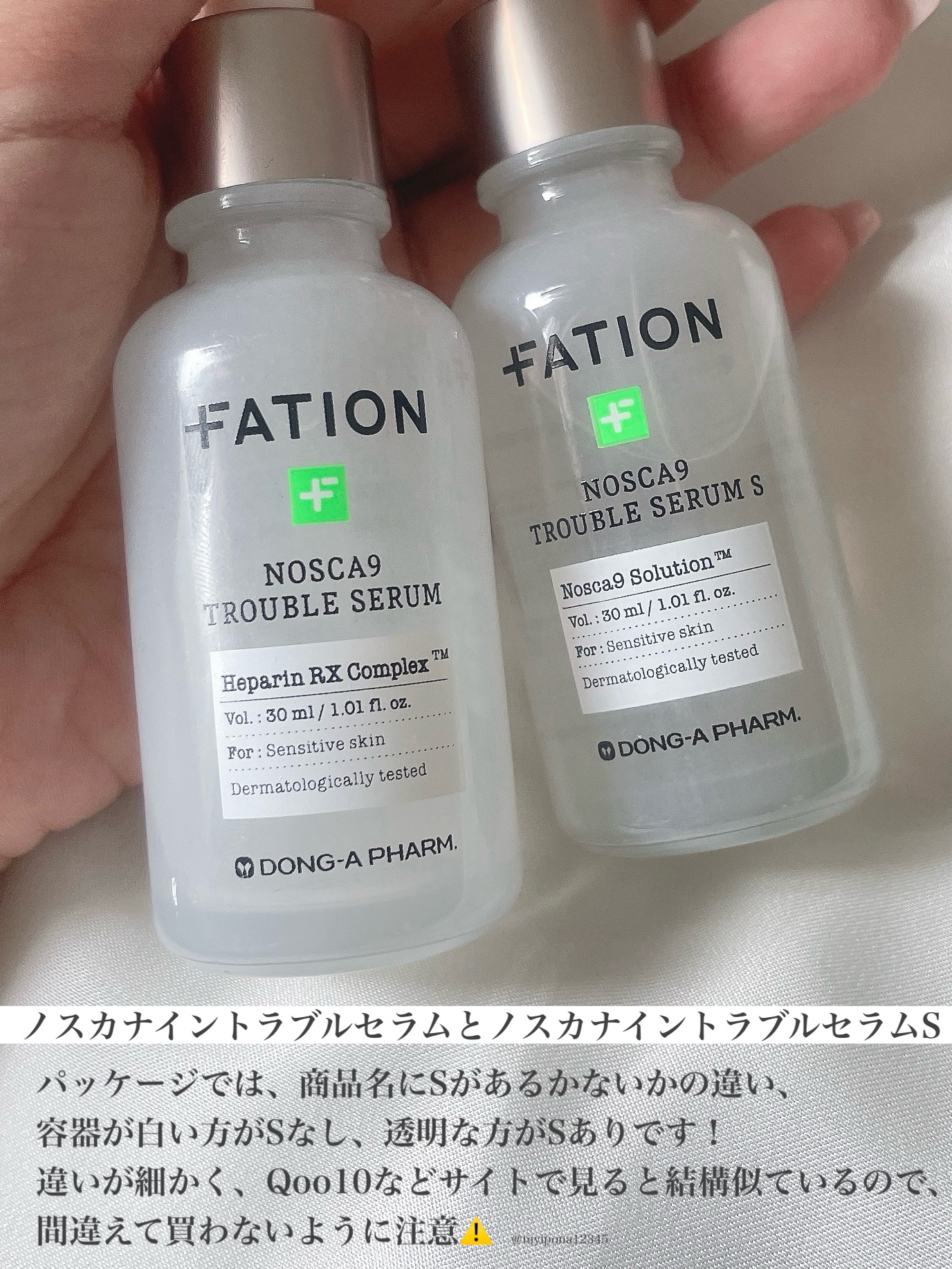 ノスカナイン T セラムマスク S/FATION/シートマスク・パックを使ったクチコミ（3枚目）