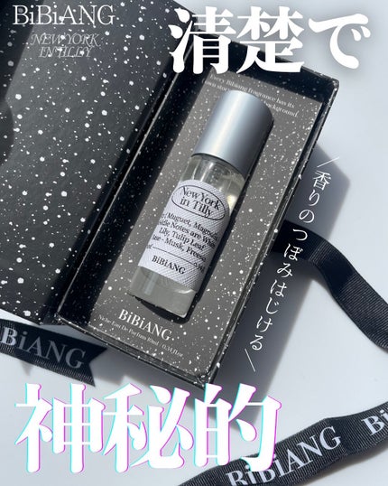 オードパルファム/BiBiANG/香水(レディース)を使ったクチコミ(1枚目)
