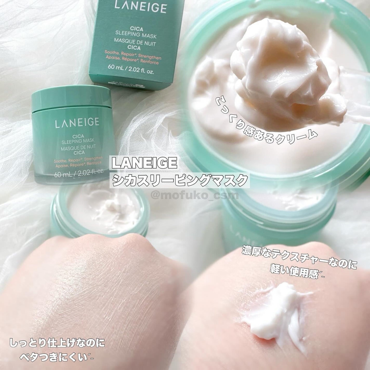 シカスリーピングマスク N/LANEIGE/フェイスクリームを使ったクチコミ(2枚目)