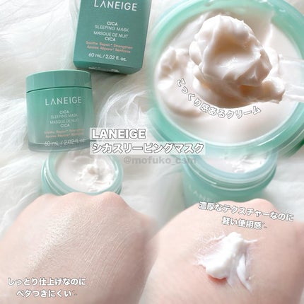 シカスリーピングマスク N/LANEIGE/フェイスクリームを使ったクチコミ(2枚目)