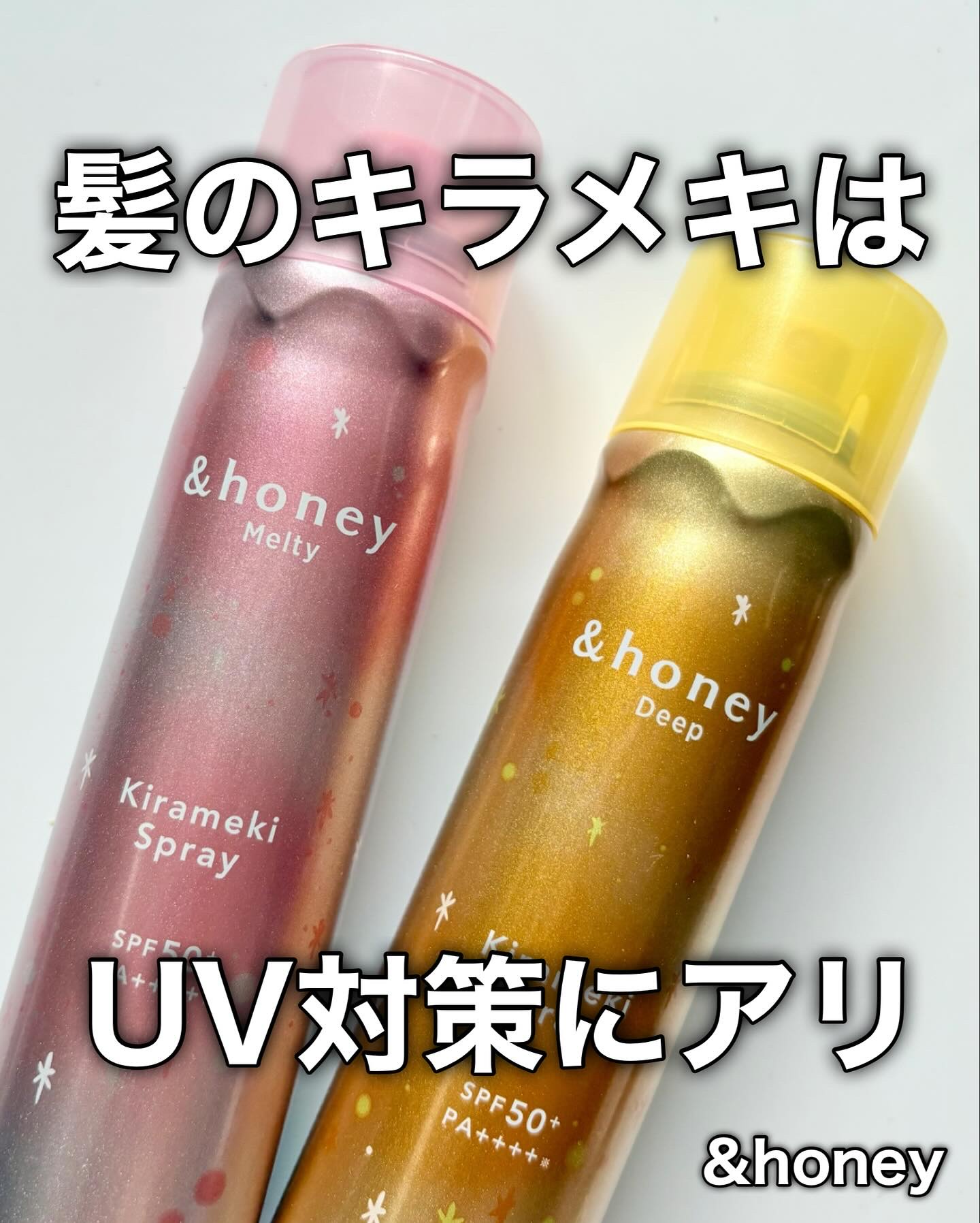  アンドハニー　メルティ　モイストリペア　キラメキスプレー/&honey/ヘアスプレーを使ったクチコミ（1枚目）