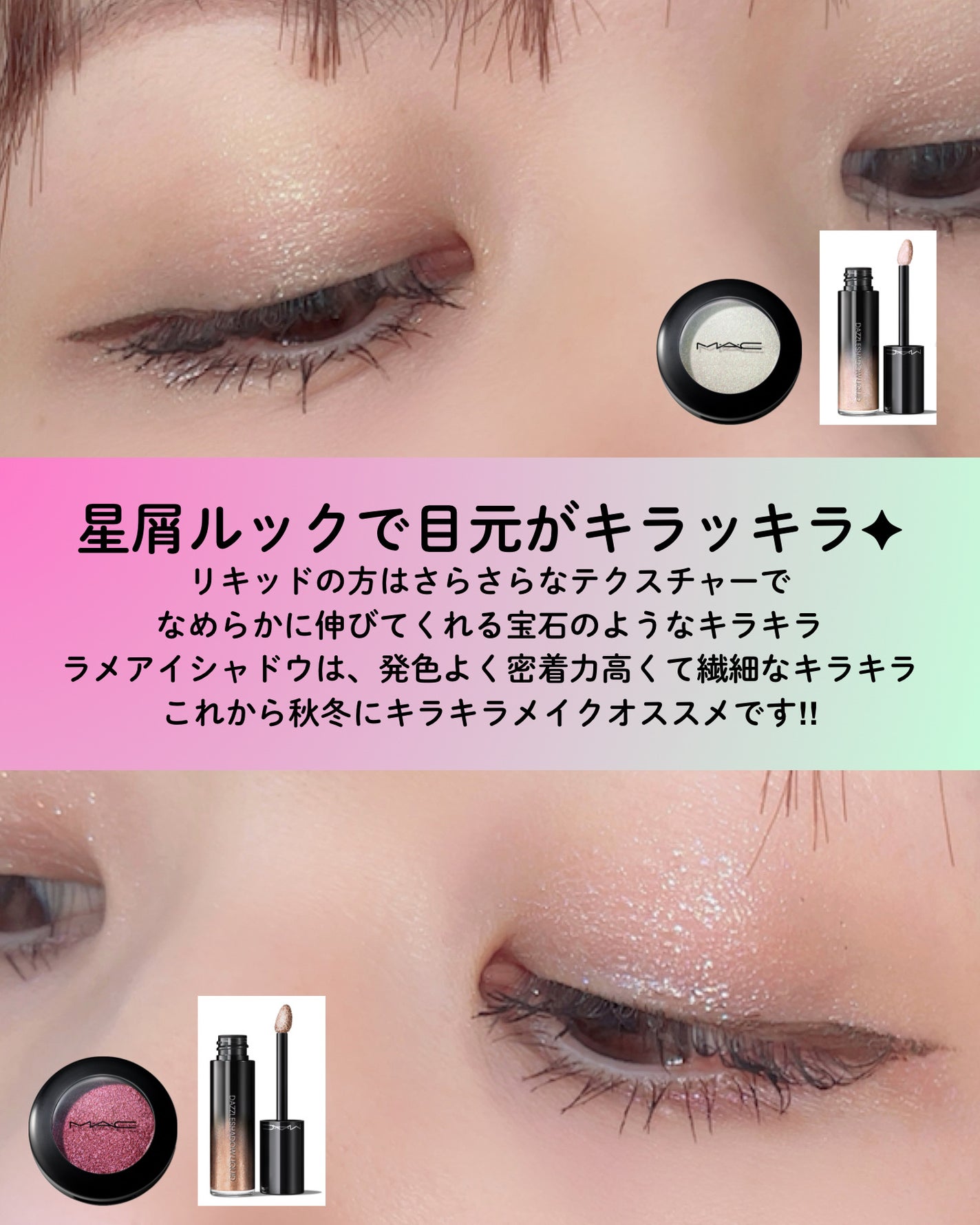 ダズルシャドウ リキッド アイシャドウ グリッター/M・A・C/リキッドアイシャドウを使ったクチコミ(6枚目)