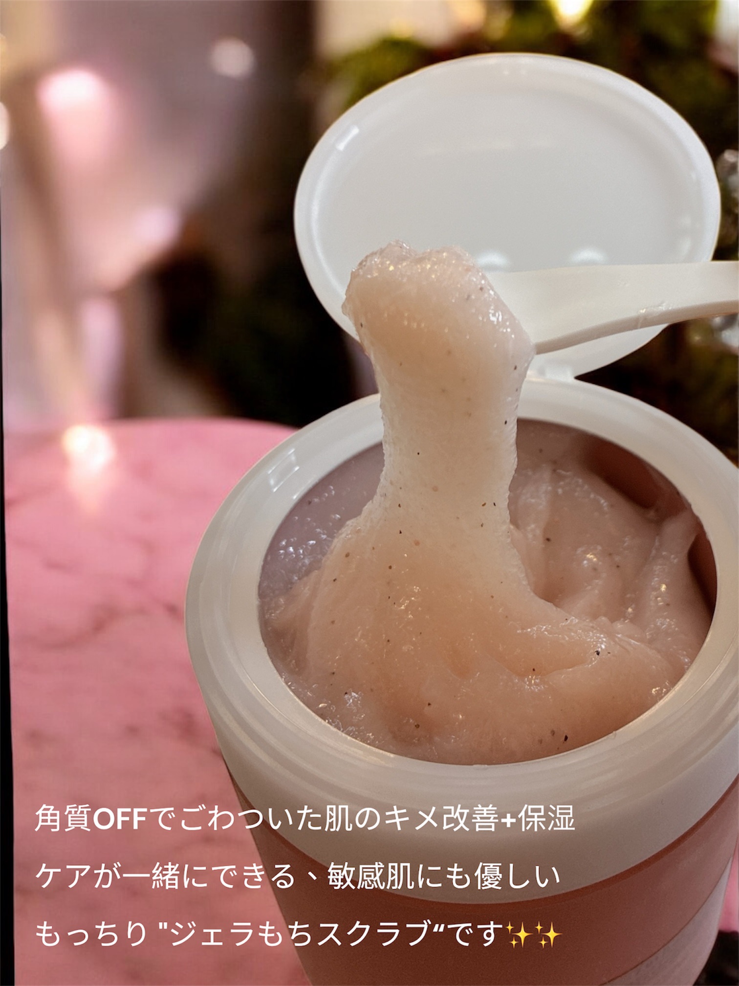 ミチャイコラーゲンスクラブ/MECHAI/ボディスクラブを使ったクチコミ（3枚目）