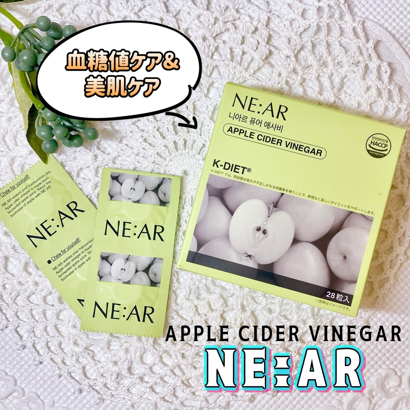 NE:AR APPLECIDERVINEGAR/NE:AR/ボディサプリメントを使ったクチコミ(1枚目)