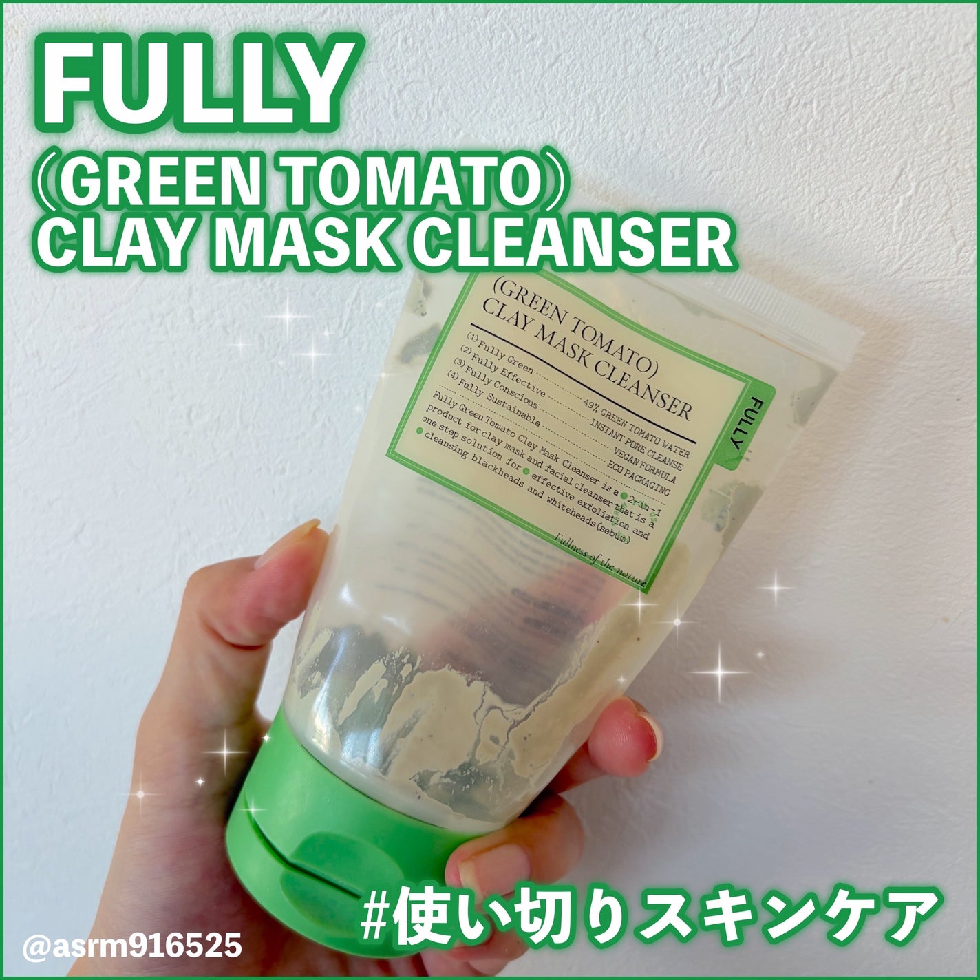 グリーントマトクレイマスククレンザー/FULLY/洗い流すパック・マスクを使ったクチコミ(1枚目)