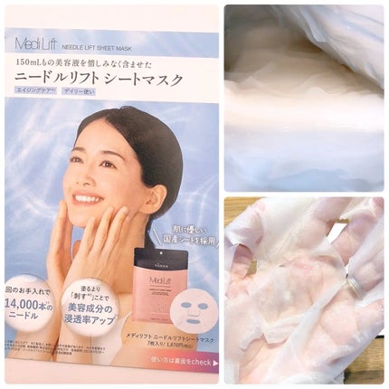 メディリフト ニードルリフトシートマスク/YA-MAN TOKYO JAPAN/シートマスク・パックを使ったクチコミ(2枚目)