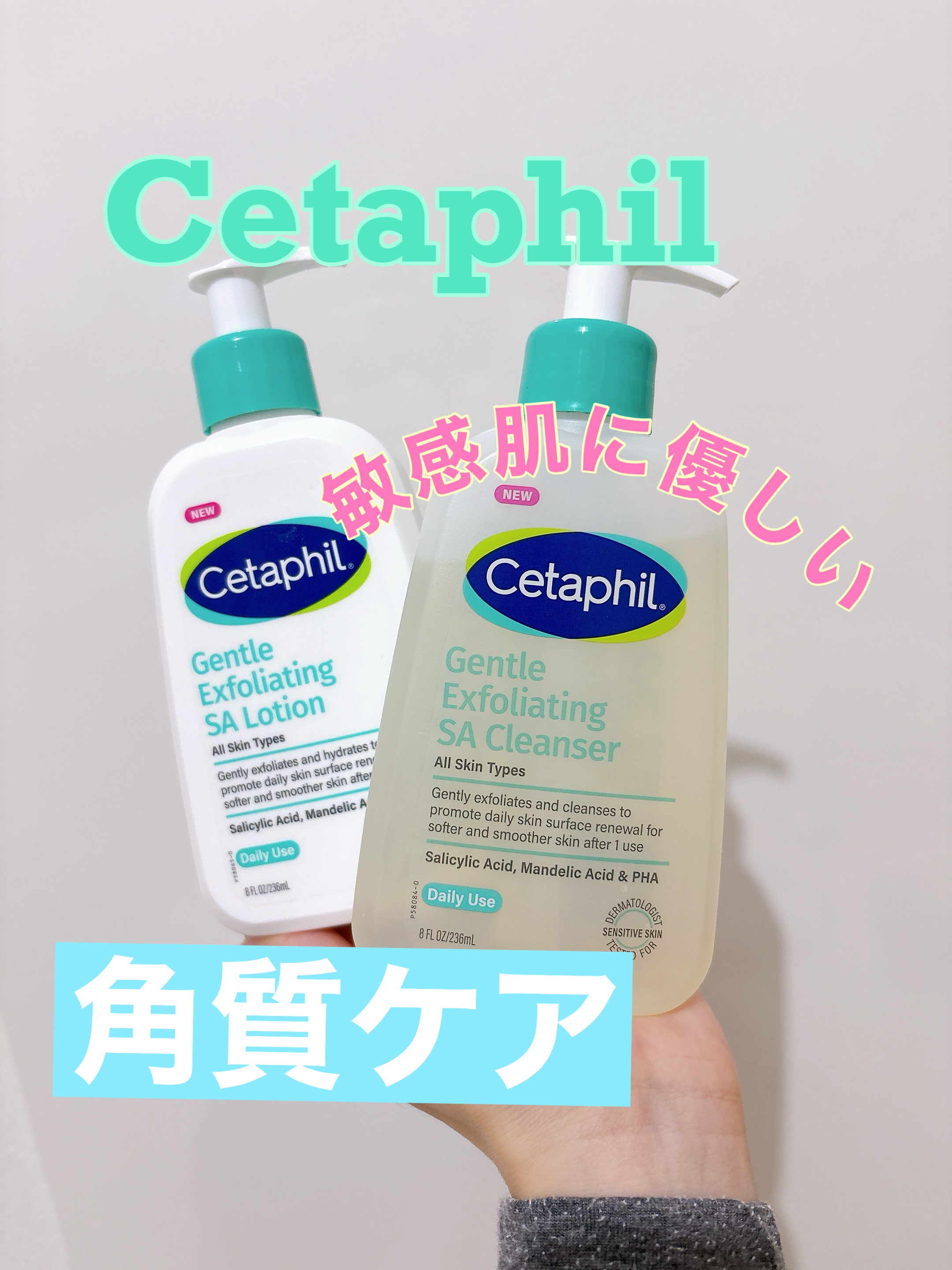 セタフィル　ジェントルSAローション/セタフィル/ピーリングを使ったクチコミ（1枚目）