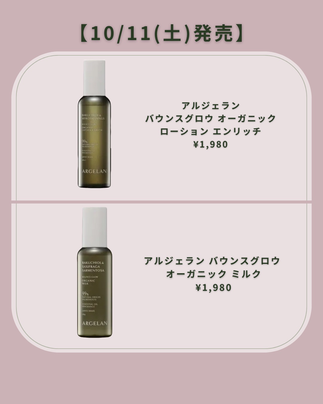 アルジェラン バウンスグロウ  オーガニック バイタル スポットセラム/アルジェラン/美容液を使ったクチコミ（3枚目）