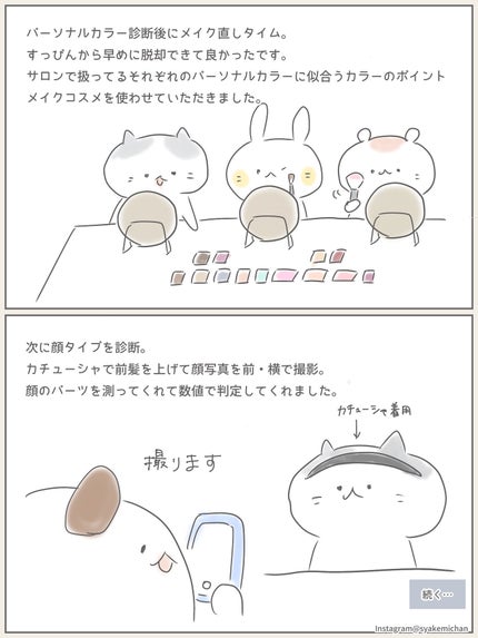 しゃけみちゃん✧*フォロバ100 on LIPS 「✧*いきなり絵で始まってすみません😳💦プライベートで16カラー..」(5枚目)