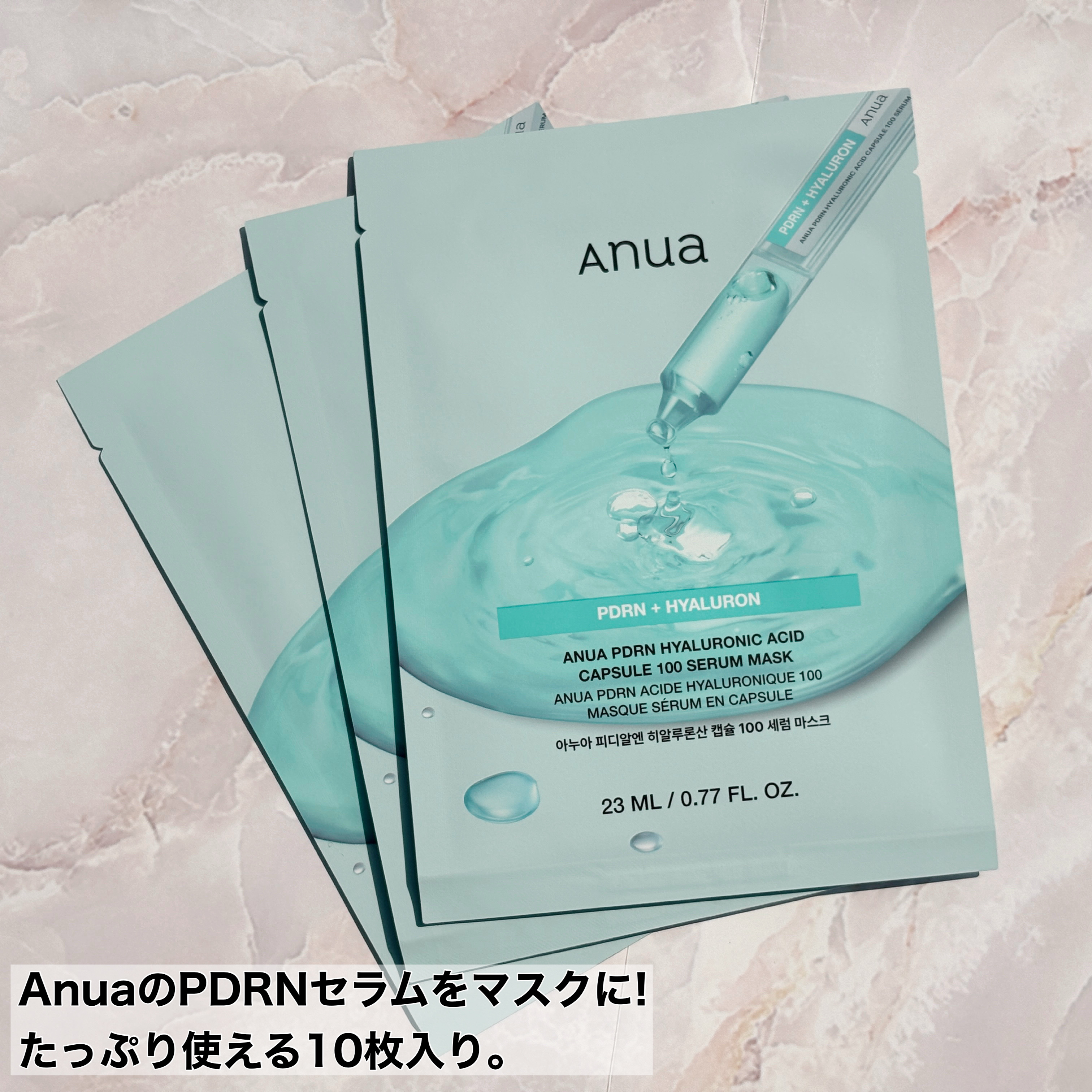 PDRNヒアルロン酸 カプセル100セラムマスクパック/Anua/シートマスク・パックを使ったクチコミ（2枚目）