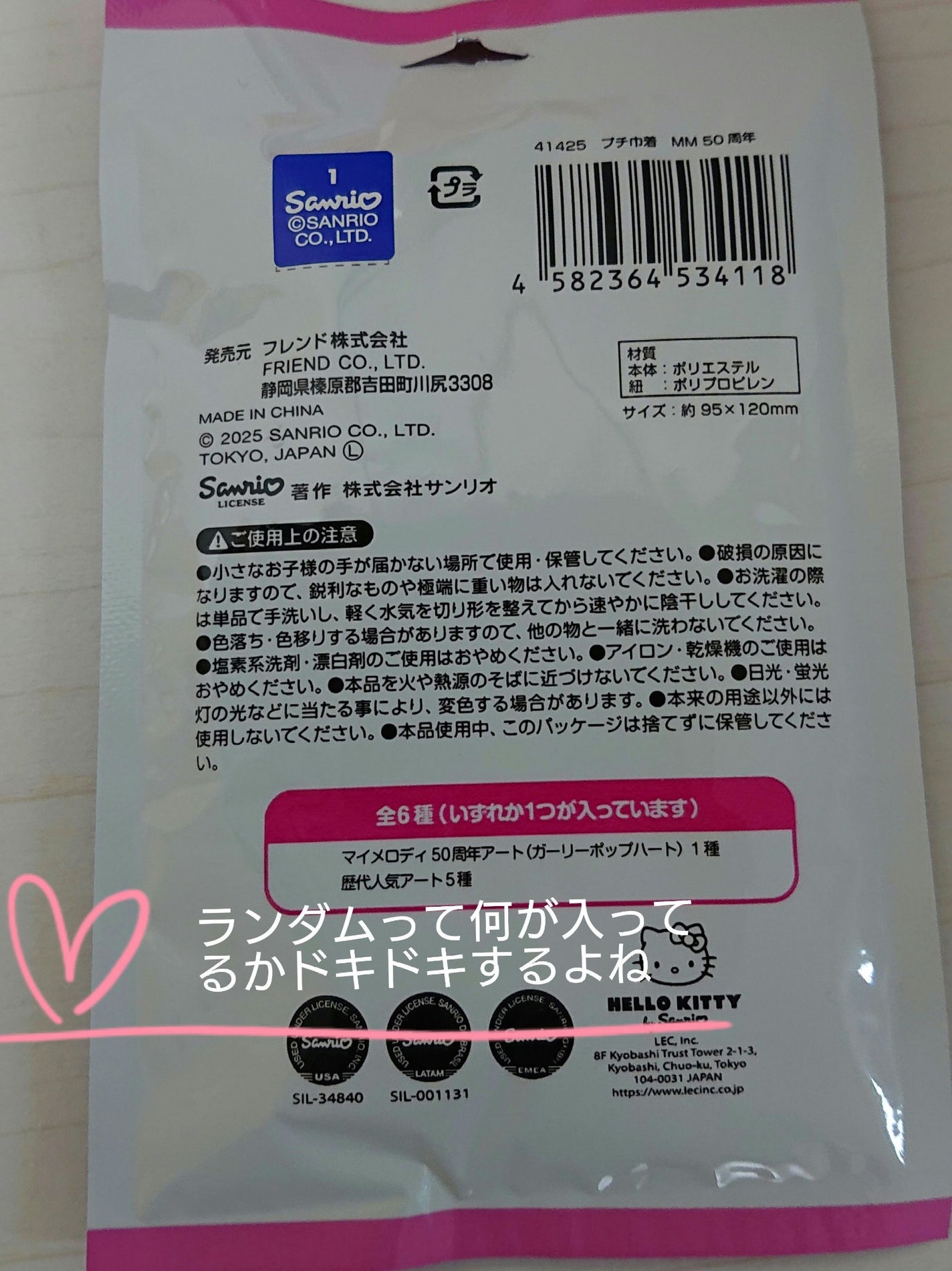 にゃんこ☆フォロバします on LIPS 「✨マイメロプチ巾着✨ダイソーで見つけたマイメロのプチ巾着🐰マイ..」(2枚目)