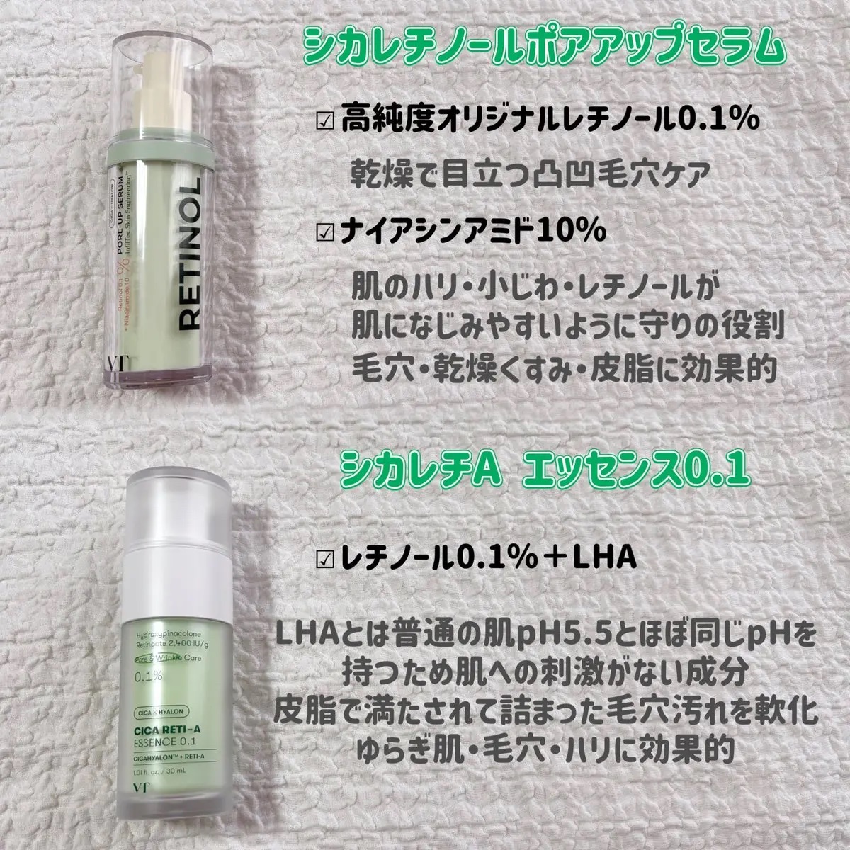 シカレチA エッセンス0.1/VT/美容液を使ったクチコミ（2枚目）