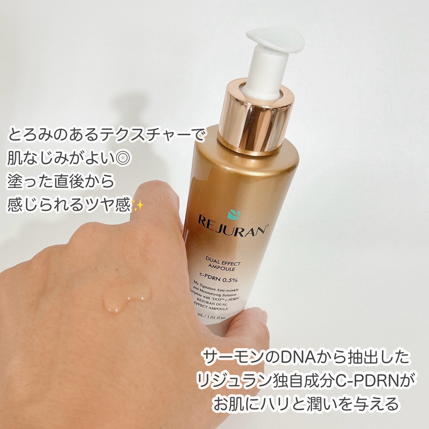 REJURAN デュアルエフェクトアンプル 30ml/REJURAN COSMETICS/美容液を使ったクチコミ(4枚目)
