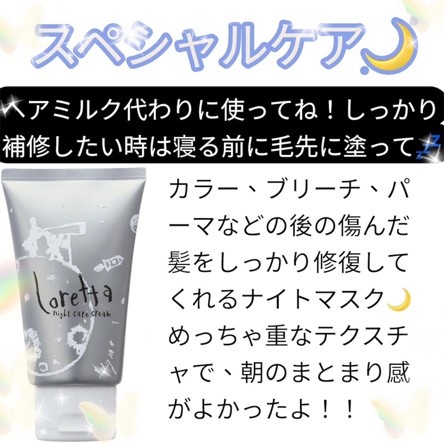 モイスチャーライジング＆リペアブースター 導入液ヘアミスト/エイトザタラソ/ヘアミストを使ったクチコミ（3枚目）