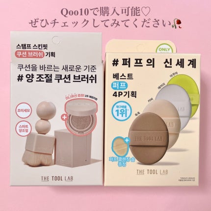 ロングラスティングテンションパフ/THE TOOL LAB/その他ファンデーションを使ったクチコミ(5枚目)