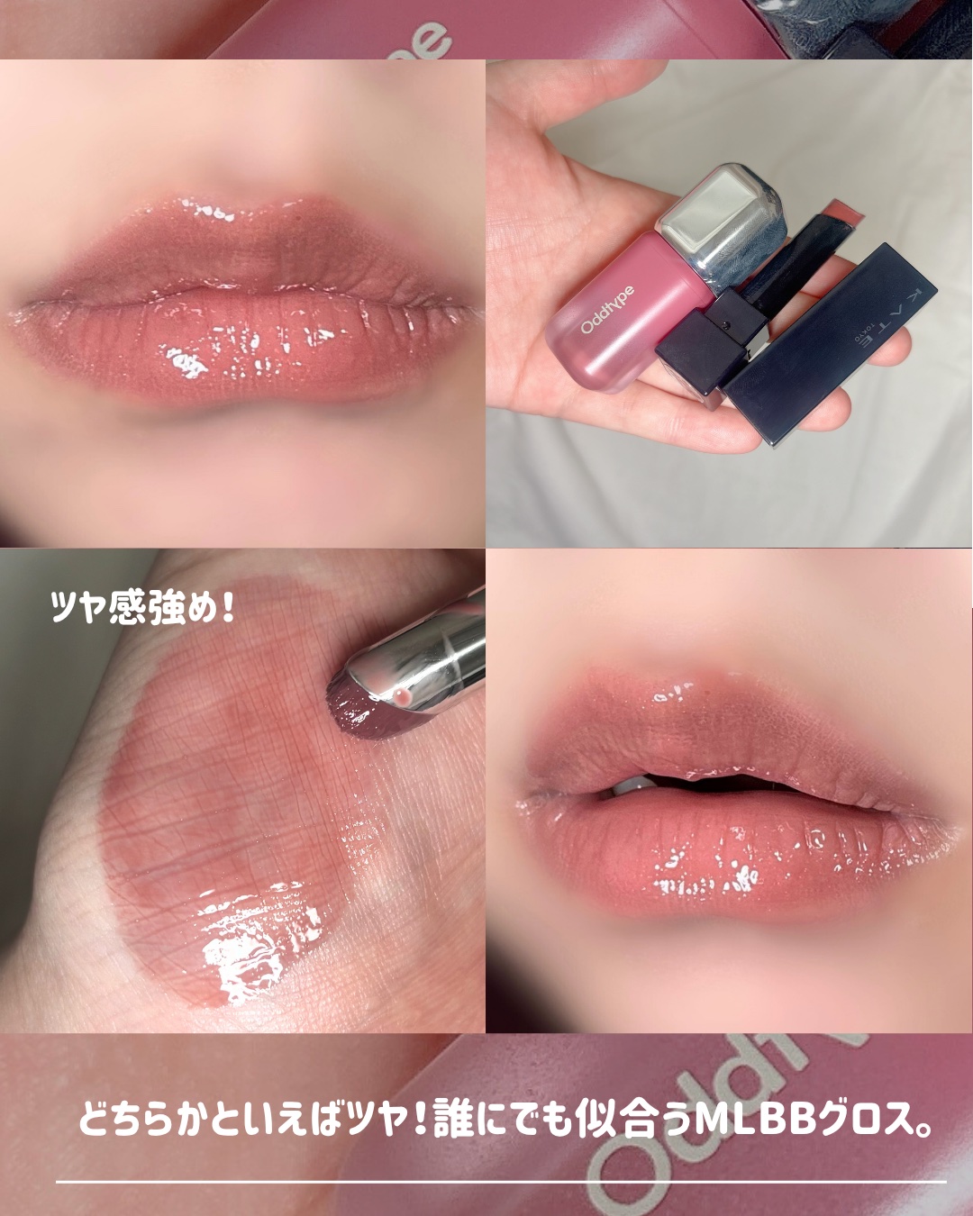 アンシーン バルーンティント/Oddtype/リップティントを使ったクチコミ（3枚目）