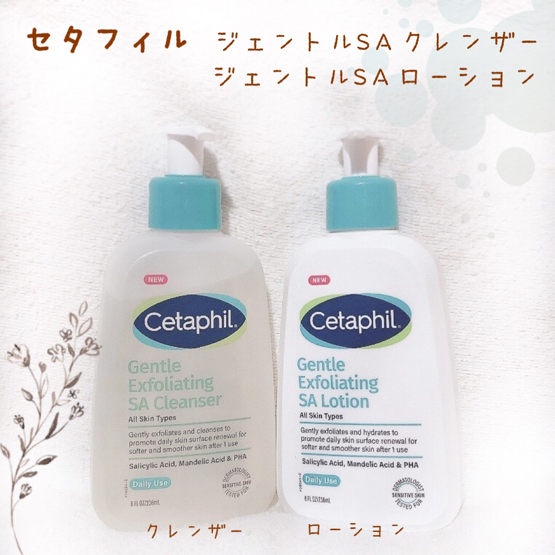 セタフィル　ジェントルSAクレンザー/セタフィル/ピーリングを使ったクチコミ（1枚目）