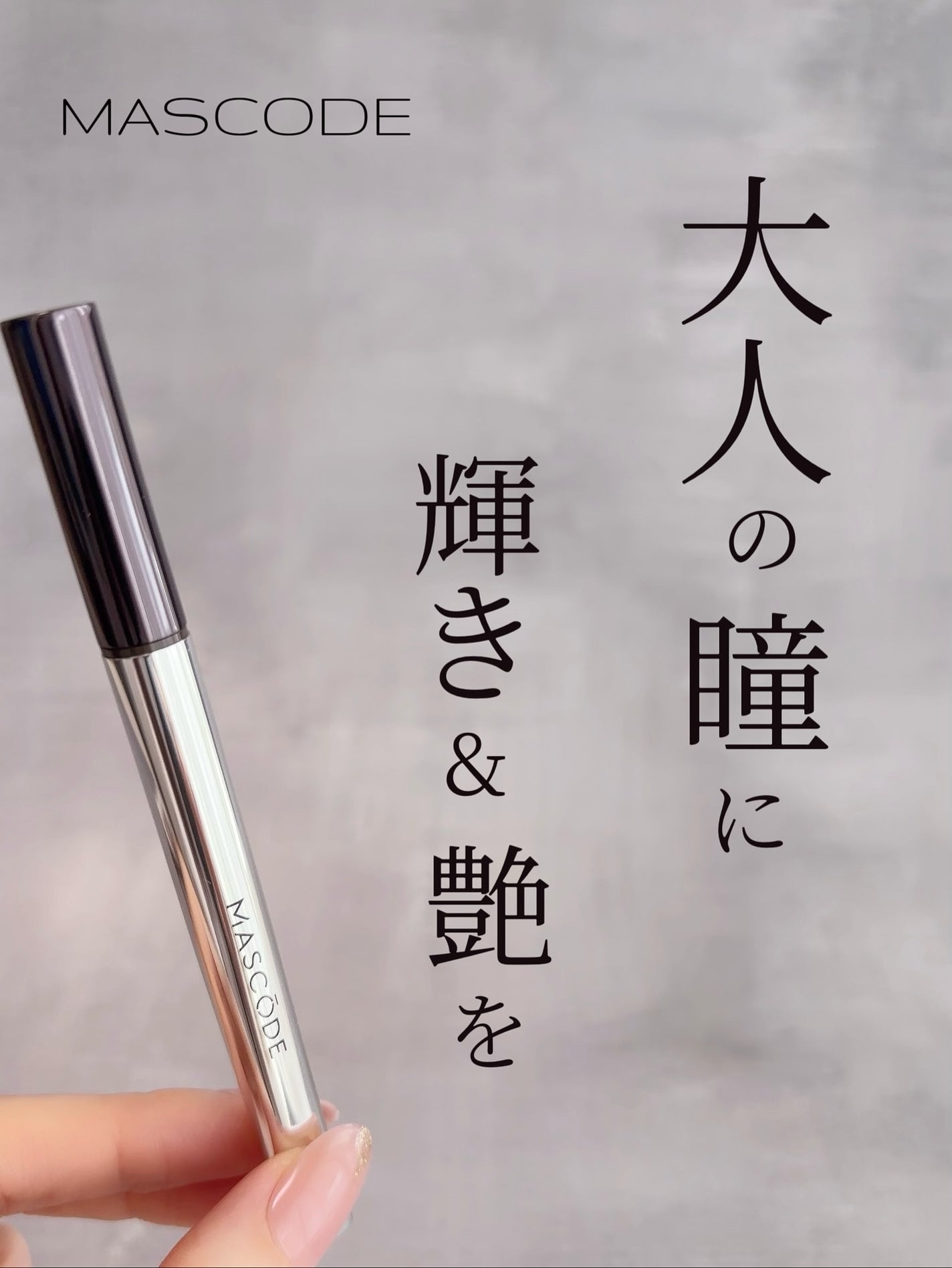 マスコード スリークリキッド アイライナー /MASCODE/リキッドアイライナーを使ったクチコミ(1枚目)