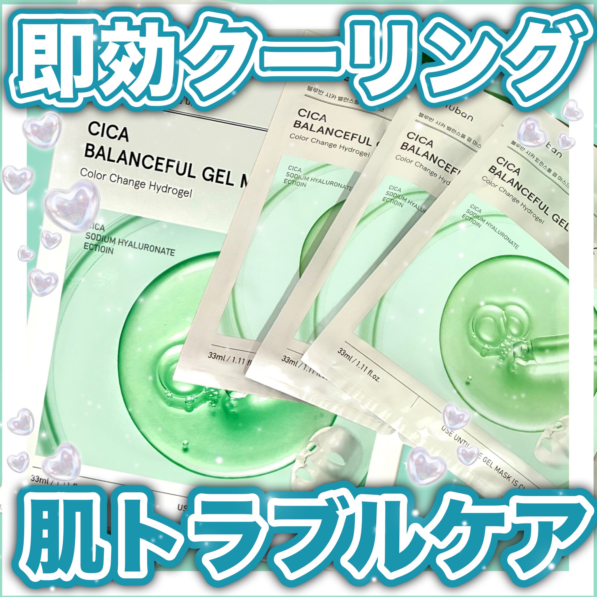 シカ バランスフルゲルマスク/Bluban/シートマスク・パックを使ったクチコミ（1枚目）