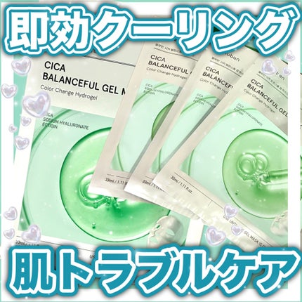 シカ バランスフルゲルマスク/Bluban/シートマスク・パックを使ったクチコミ(1枚目)