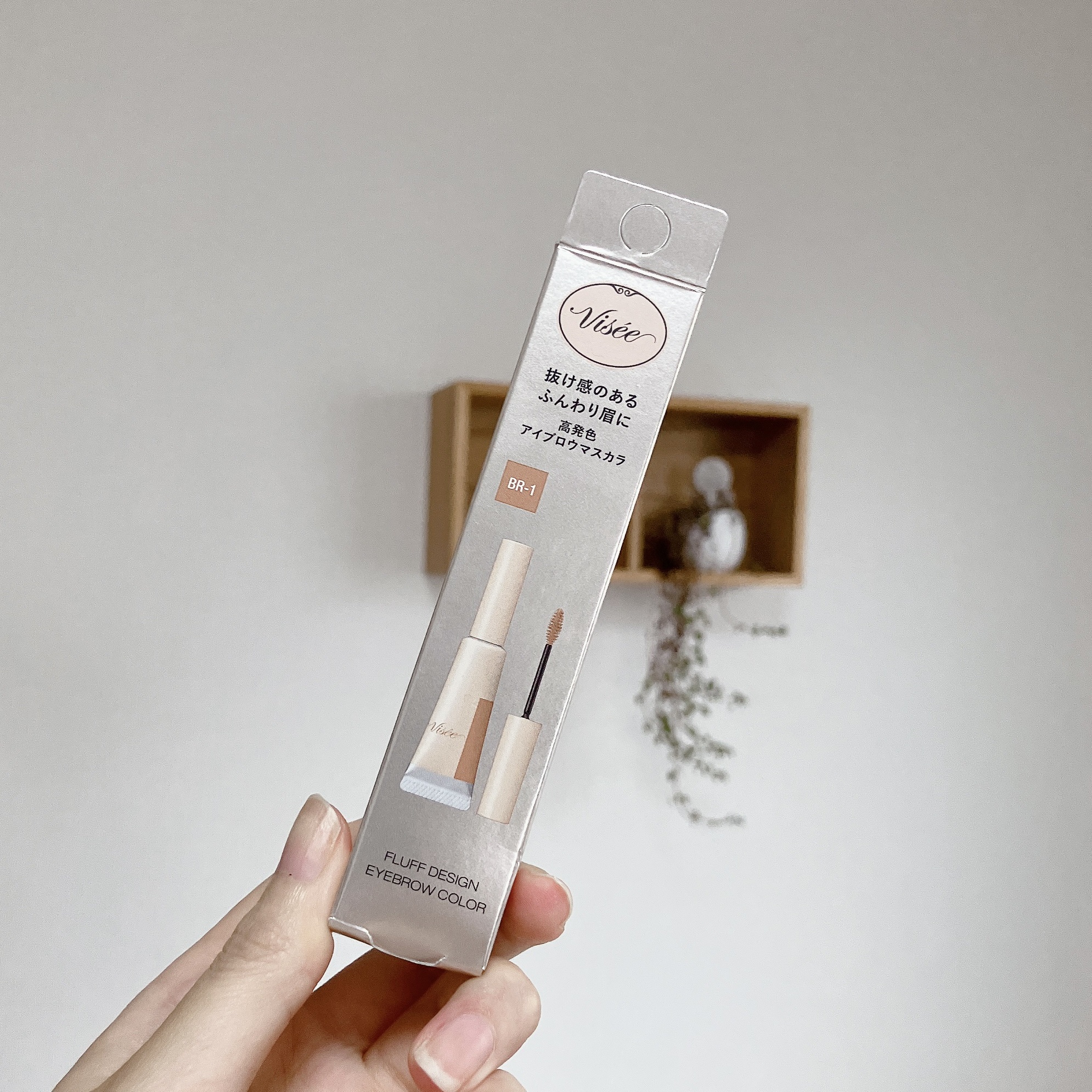 フラッフデザイン アイブロウカラー/Visée/眉マスカラを使ったクチコミ（3枚目）