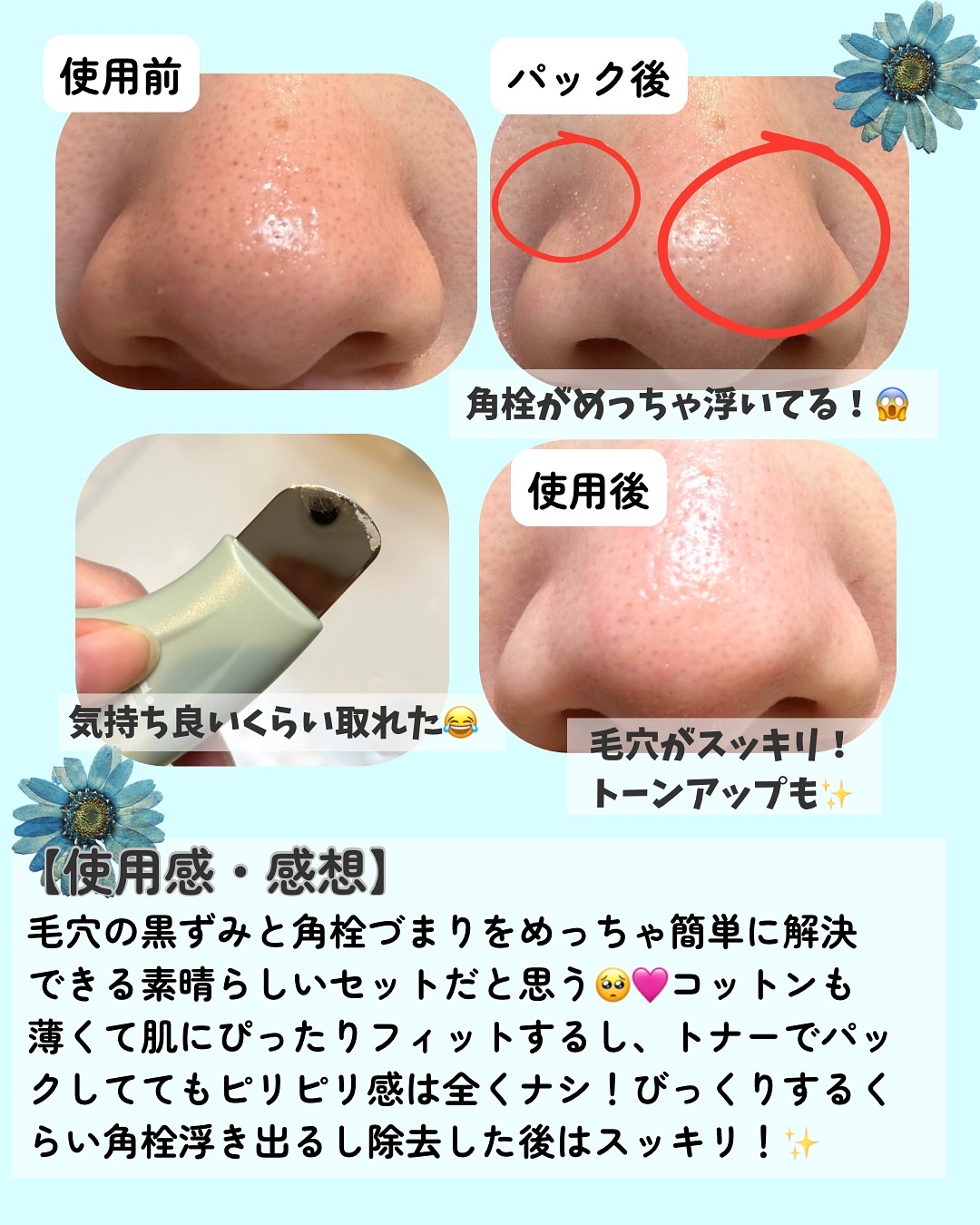 を使ったクチコミ（3枚目）