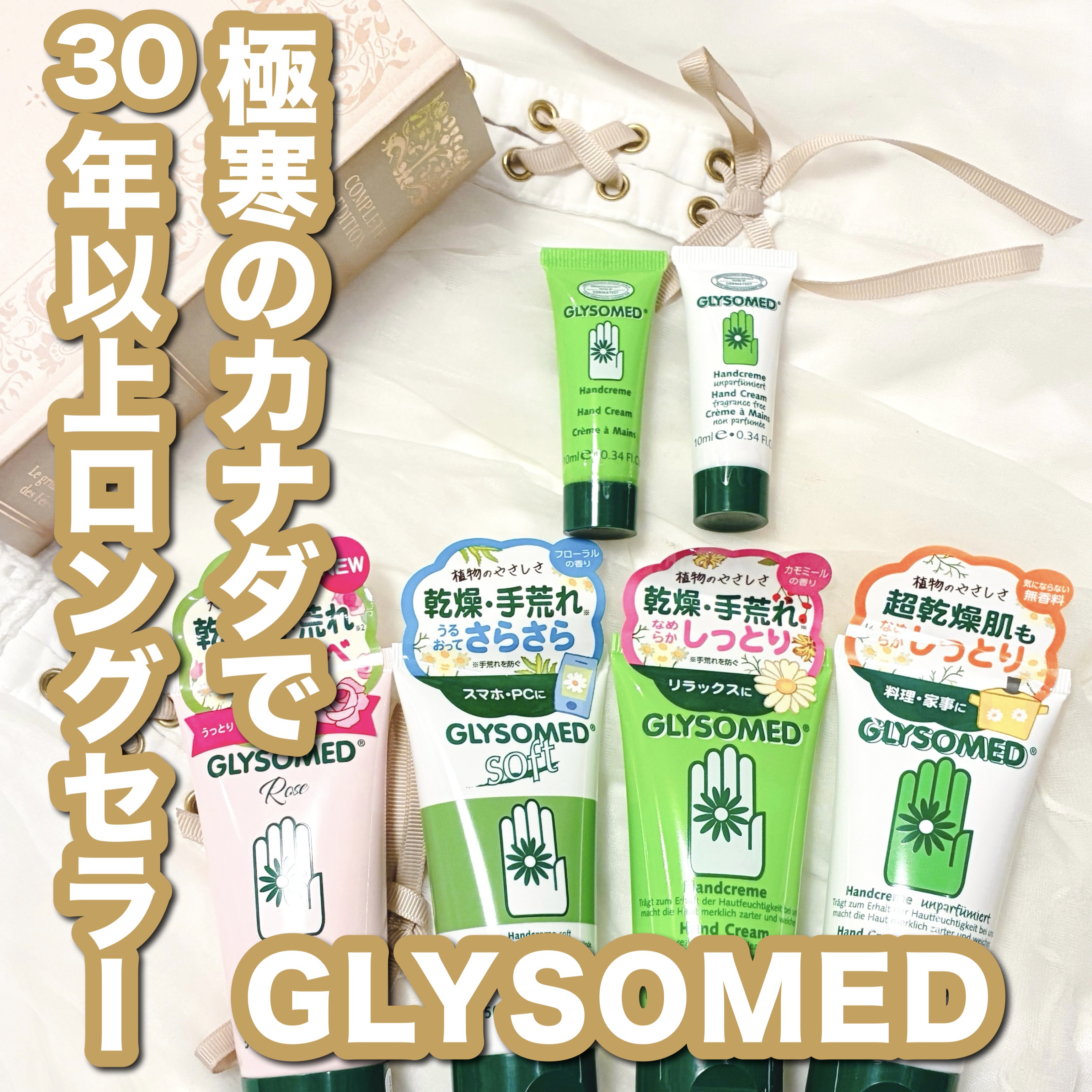 ハンドクリームA ソフト（フローラル）/グリソメド/ハンドクリームを使ったクチコミ（1枚目）