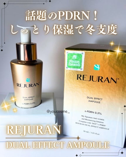 デュアル エフェクト アンプル/REJURAN COSMETICS/美容液を使ったクチコミ(1枚目)