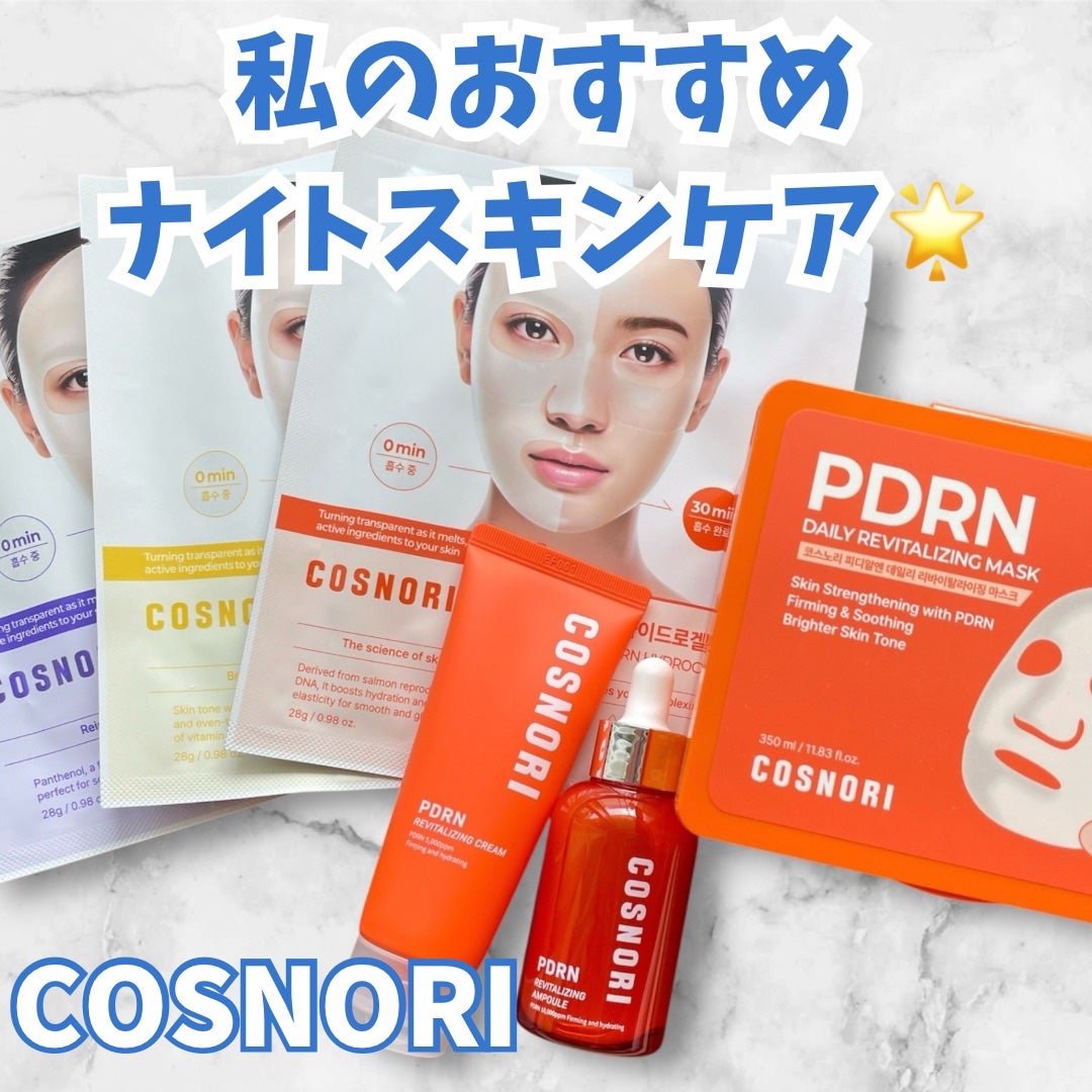 PDRNデイリーマスクパック/COSNORI/その他スキンケアを使ったクチコミ(1枚目)