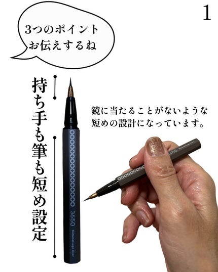 3650 下まつげライナー/3650/リキッドアイライナーを使ったクチコミ(3枚目)