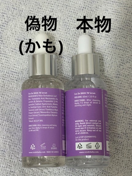 TN トラネキサム 5% ナイアシンアミド ライトニング セラム/Cos de BAHA/美容液を使ったクチコミ(4枚目)