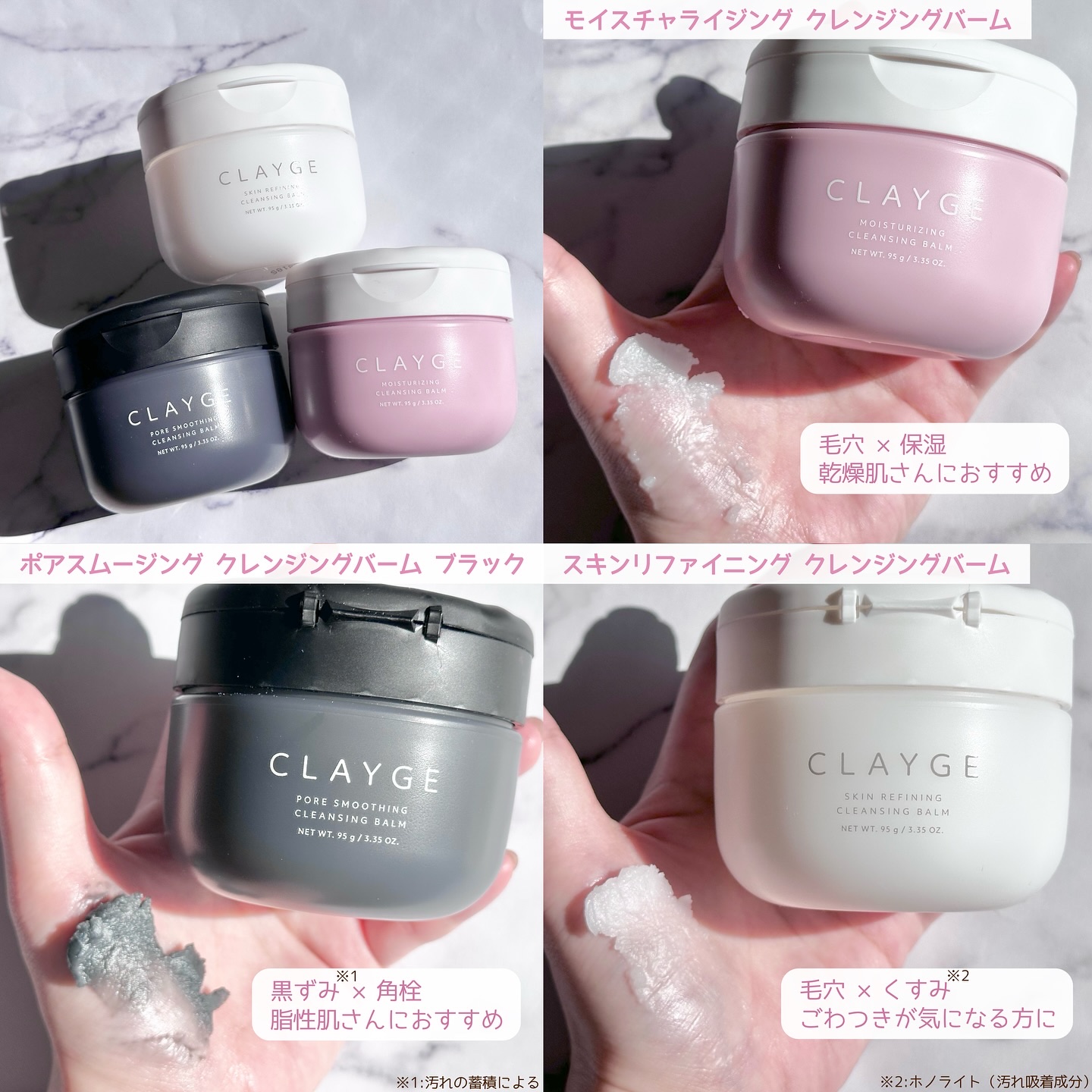 クレージュ モイスチャライジング クレンジングバーム/CLAYGE/クレンジングバームを使ったクチコミ（3枚目）