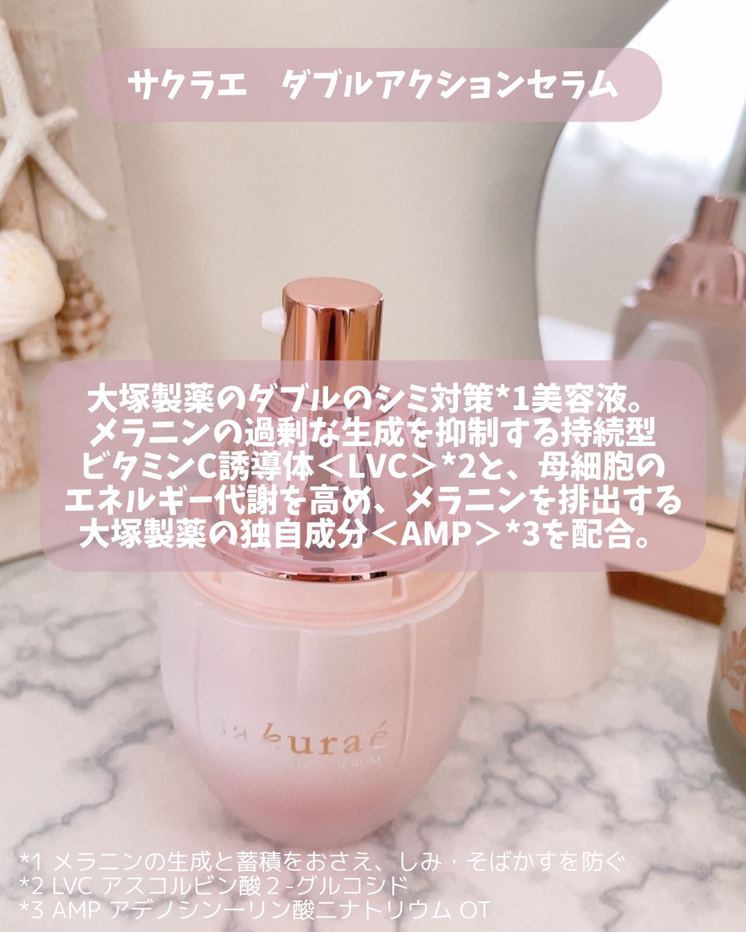  ダブルアクションセラム/サクラエ（sakuraé）/美容液を使ったクチコミ（2枚目）
