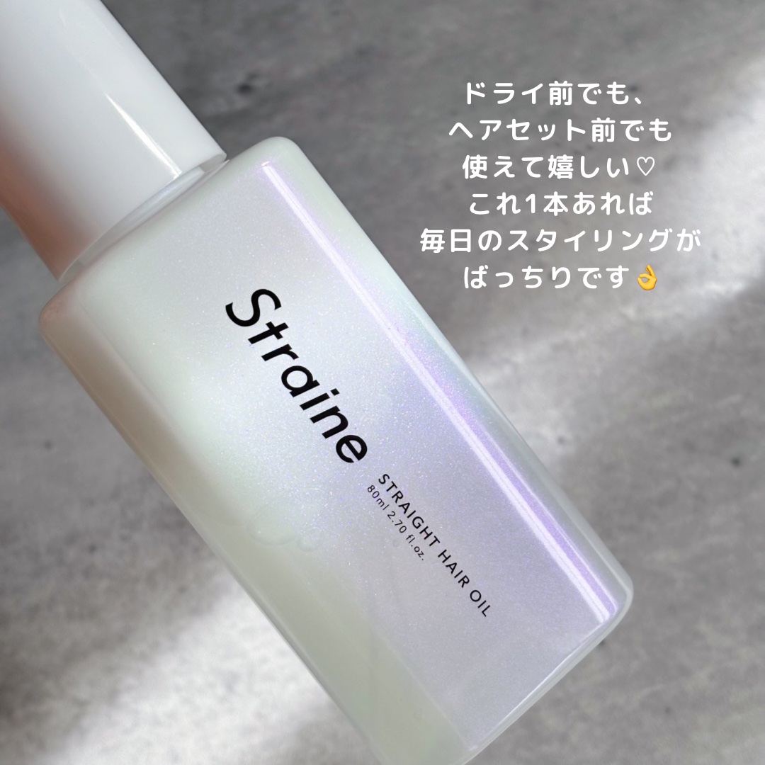 ストレートヘアオイル/Straine/ヘアオイルを使ったクチコミ（2枚目）