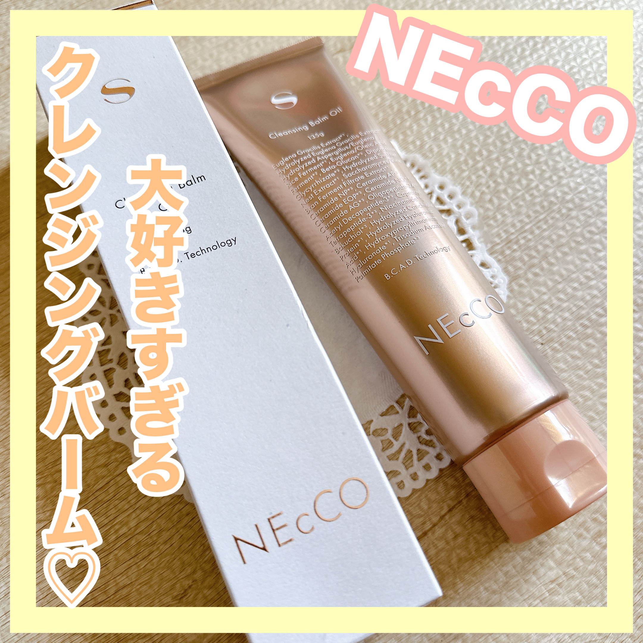 ネッコ　クレンジングバームオイル/NEcCO スーペリア/クレンジングバームを使ったクチコミ（1枚目）