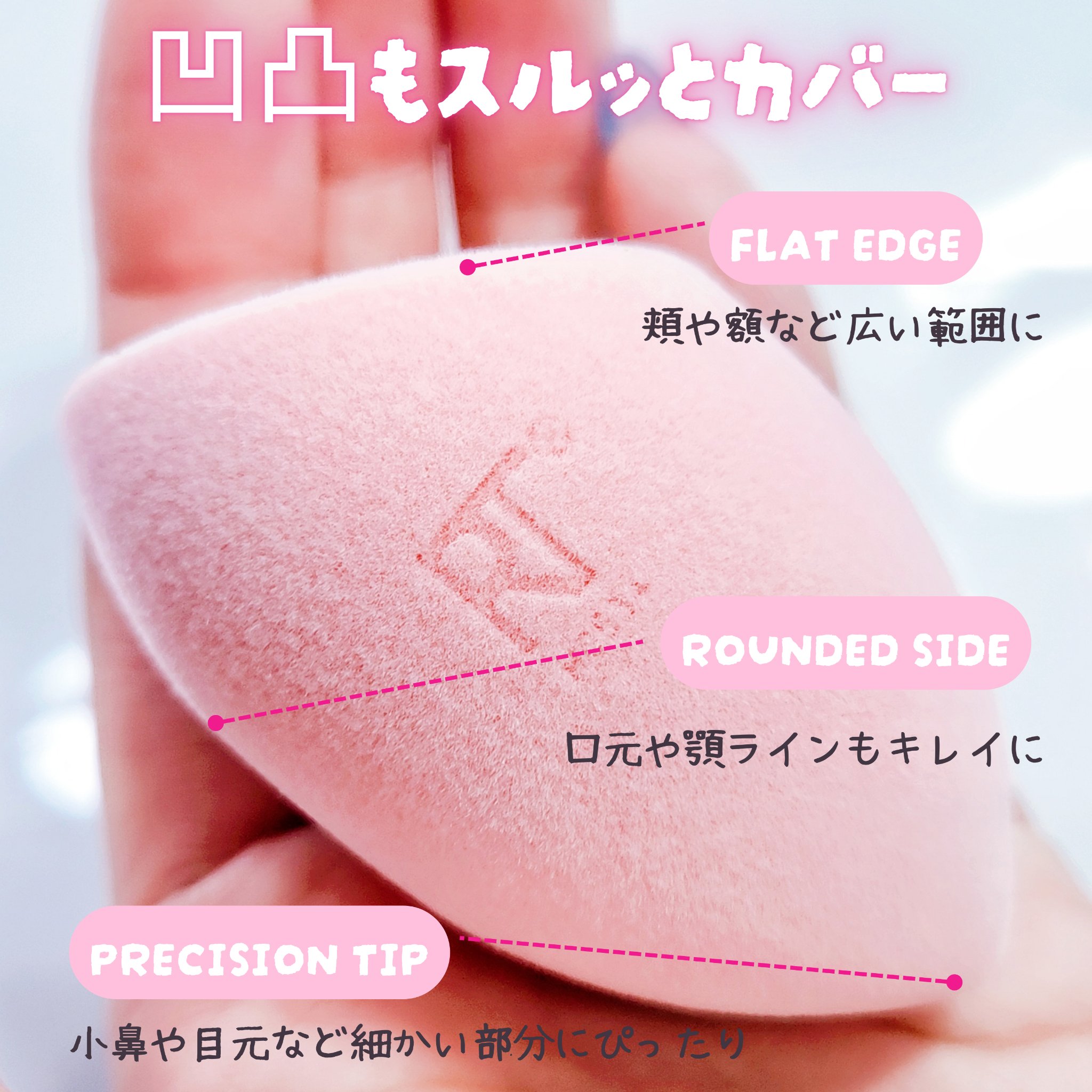 ミラクルパウダースポンジ/Real Techniques/パフ・スポンジを使ったクチコミ（2枚目）