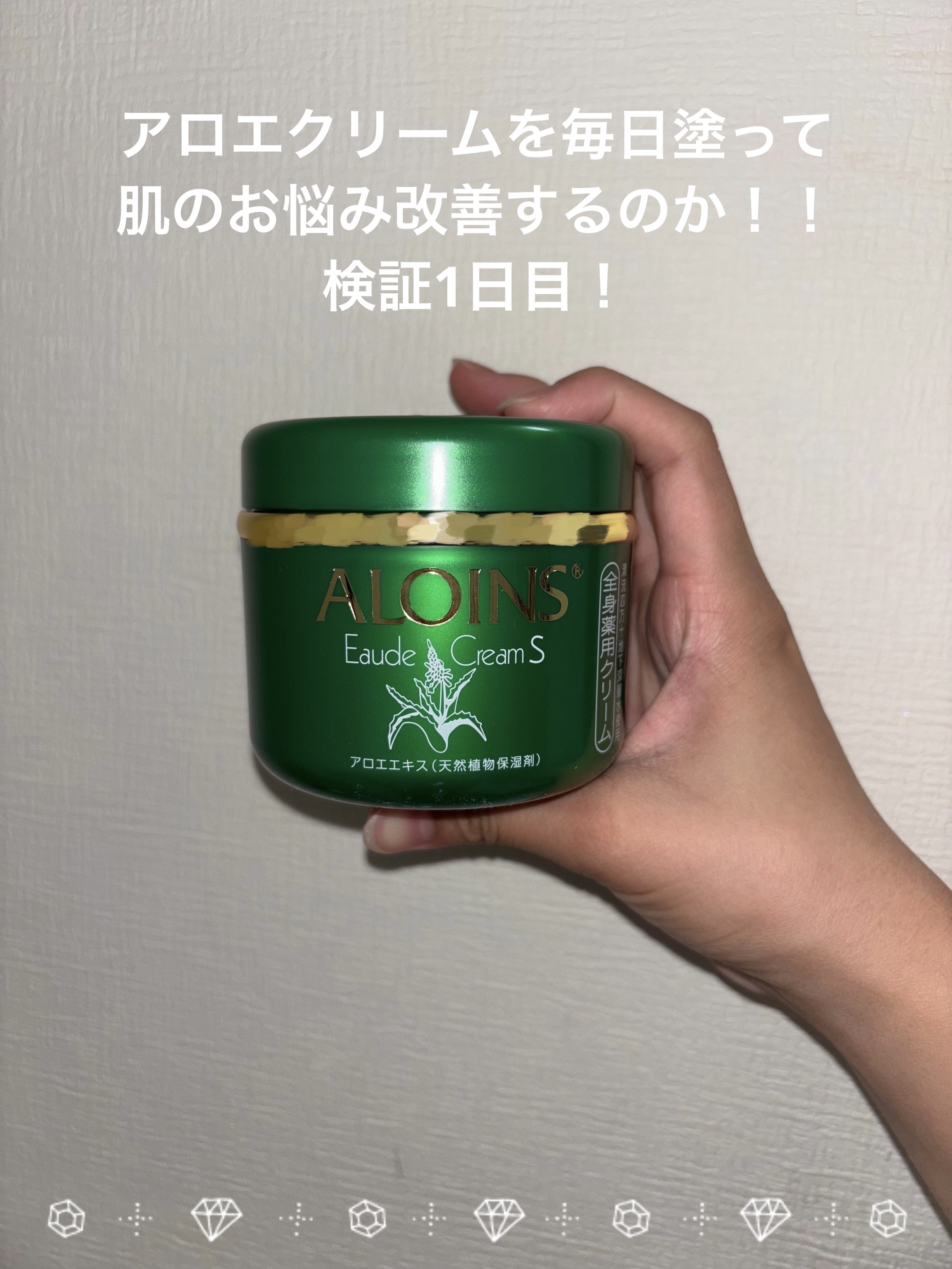 オーデクリームS/オーデ/ボディクリームを使ったクチコミ（1枚目）