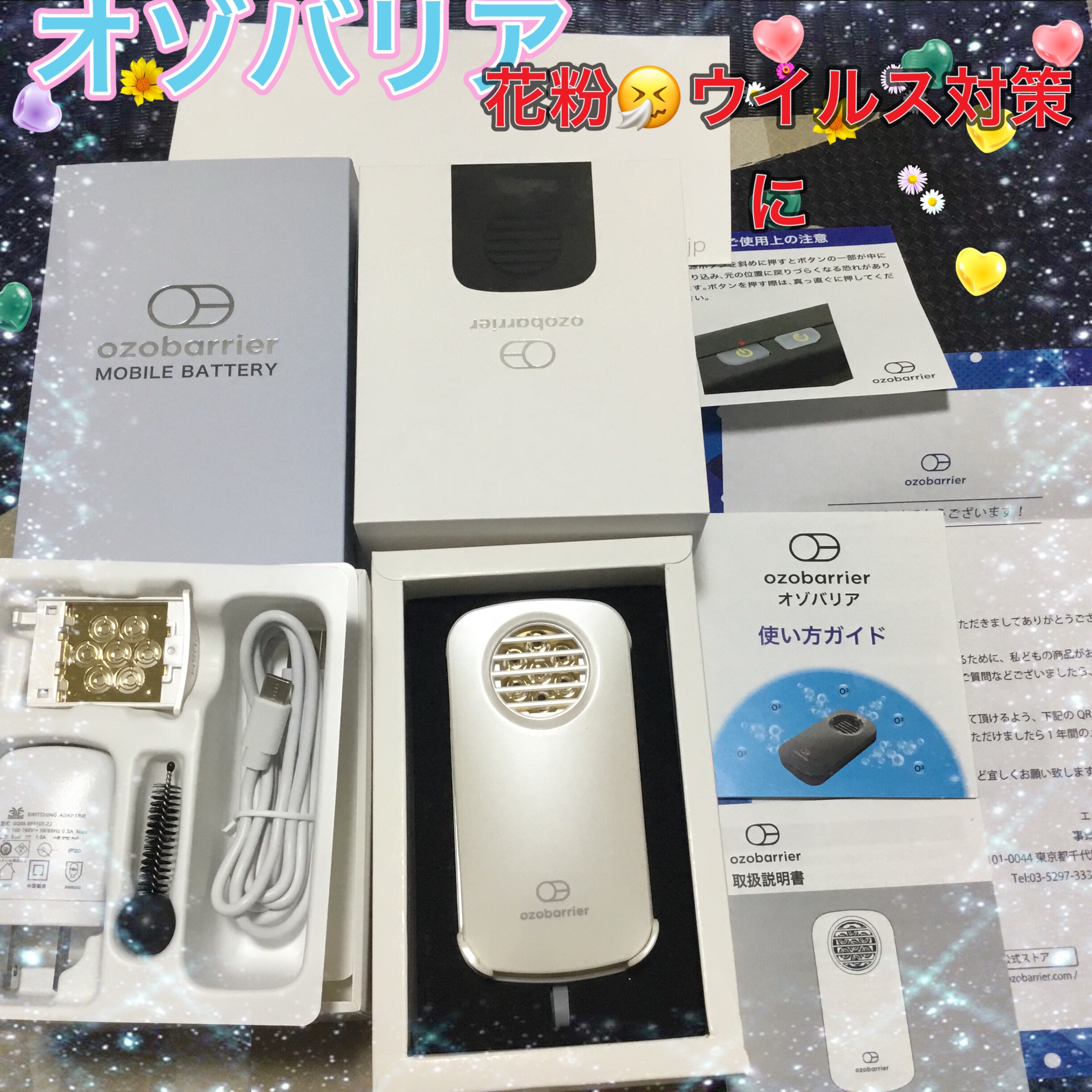 エクレール社 オゾバリア/エクレール/その他を使ったクチコミ（1枚目）