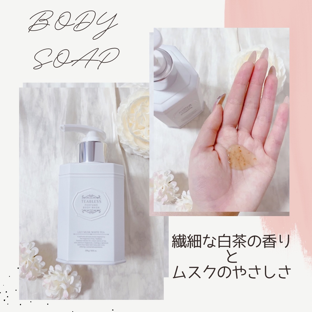 パフュームボディウォッシュ リリームスクホワイトティー/TEABLESS/ボディソープを使ったクチコミ（2枚目）
