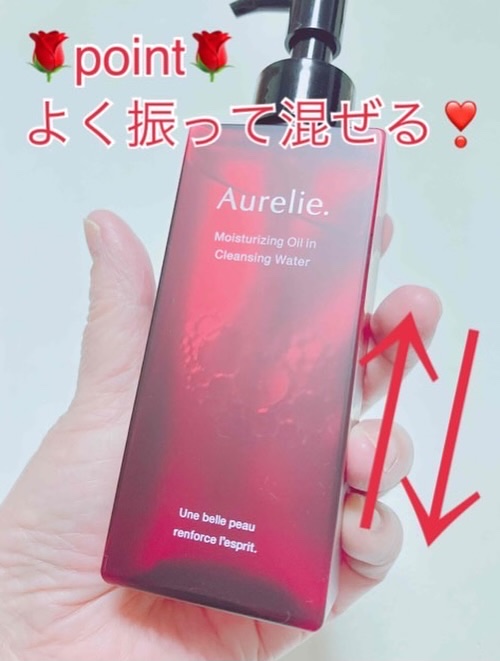 オレリー　モイストオイルインクレンジングウォーター/Aurelie./クレンジングウォーターを使ったクチコミ（2枚目）