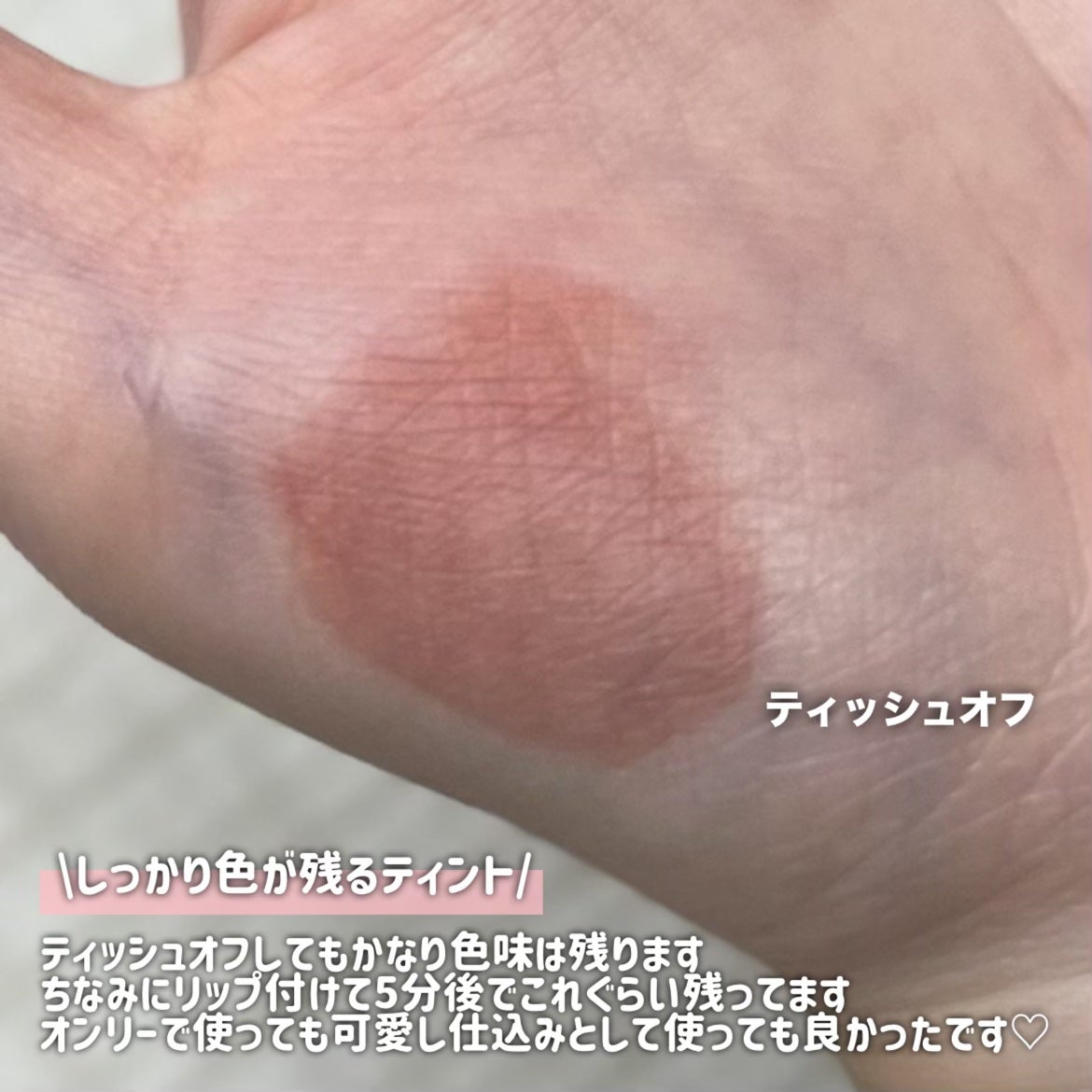 GENBALIP/Pyt/リップティントを使ったクチコミ(4枚目)